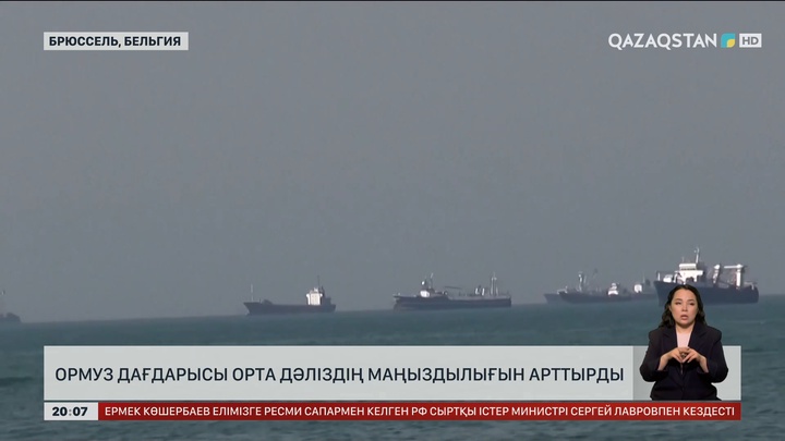 Ормуз дағдарысы Орта дәліздің маңыздылығын арттырды