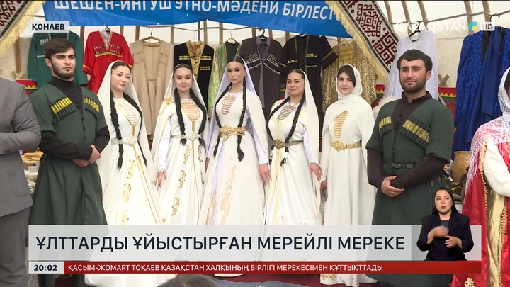 Қонаев қаласында Қазақстан халқының бірлігі күні кеңінен атап өтілді 
