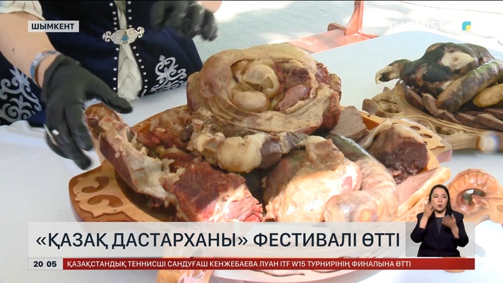 Шымкентте Бірлік күніне орай «Қазақ дастарханы» фестивалі өтті