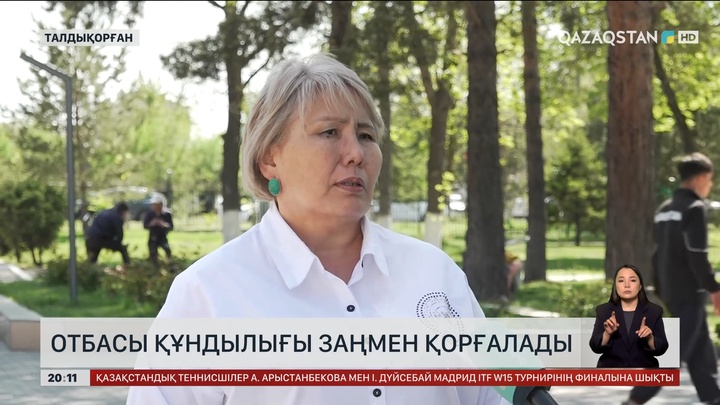  Заңгер: Отбасы құндылығы заңмен қорғалады