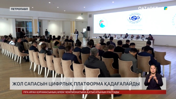 Жол сапасын цифрлық платформа қадағалайды