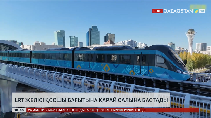 LRT жобасының екінші кезеңі басталды