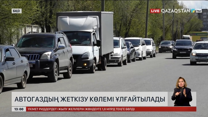 БҚО-да автогазды жеткізу артады