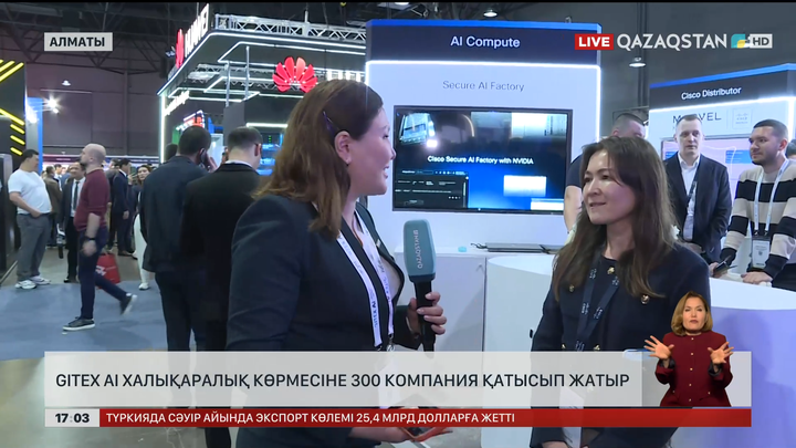 GITEX AI халықаралық көрмесіне  300 компания қатысып жатыр