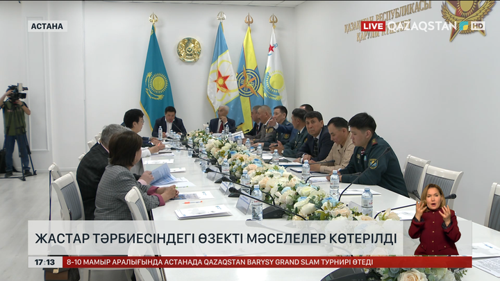 Сарапшылар әскери-патриоттық тәрбиені талқылады