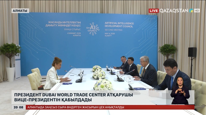 Президент Dubai World Trade Center атқарушы вице-президентін қабылдады