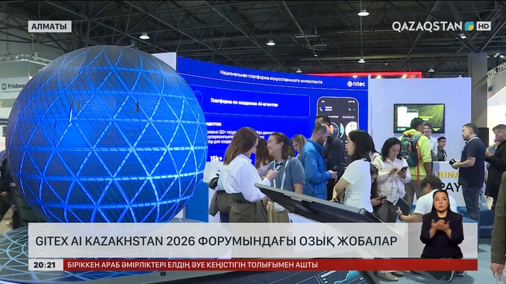 GITEX AI Kazakhstan 2026 форумындағы озық жобалар