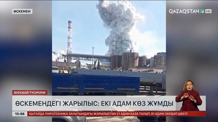 Өскемендегі жарылыс: 2 адам көз жұмды