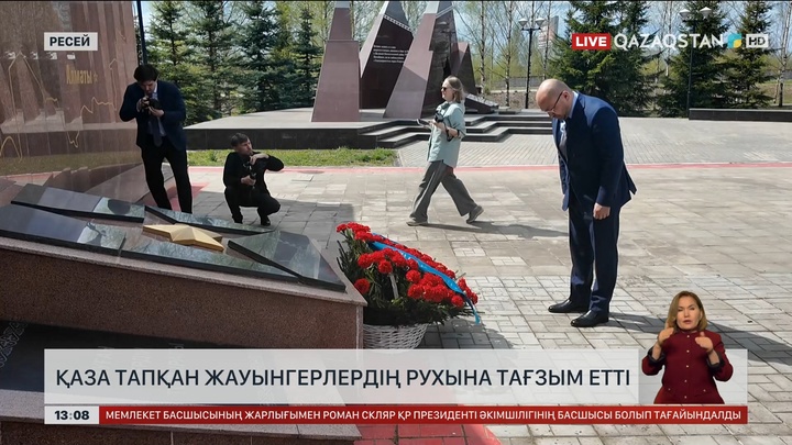 Ресейде қазақстандық жауынгерлерге құрмет көрсетілді