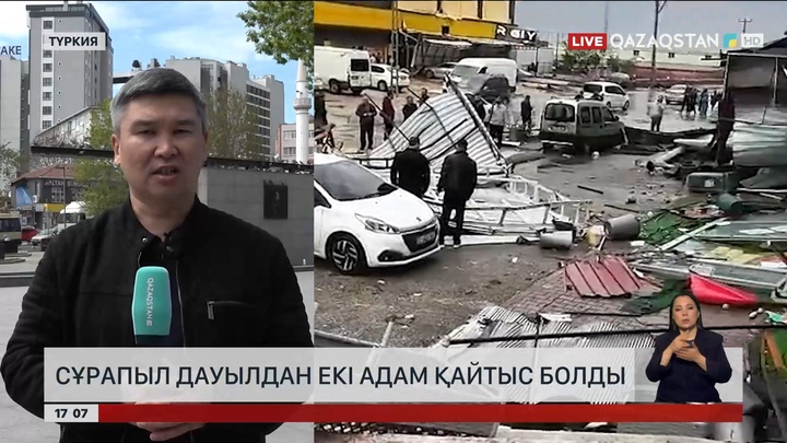 Түркиядағы дауылдан екі адам қайтыс болды