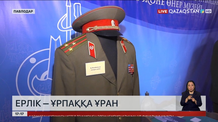 Павлодар музейіне майдангердің киімі табысталды