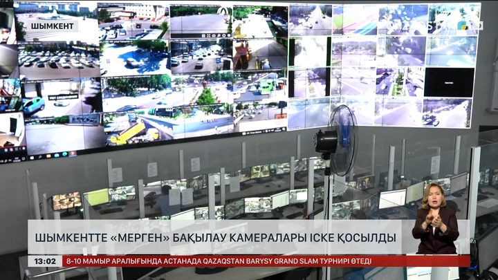 Шымкентте «Мерген» бақылау камераларын қосты 