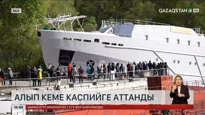 Каспийде алып кеме жүзетін болды