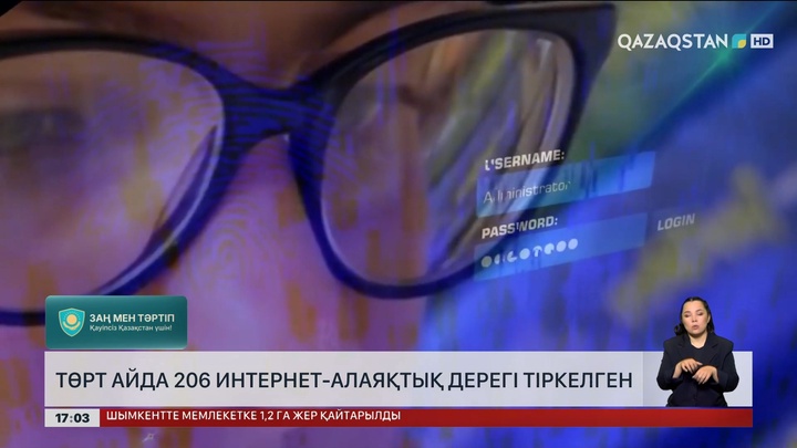 БҚО-да интернет-алаяқтар тыйылар емес