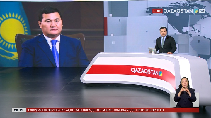 Премьер-министрдің бірінші орынбасары тағайындалды