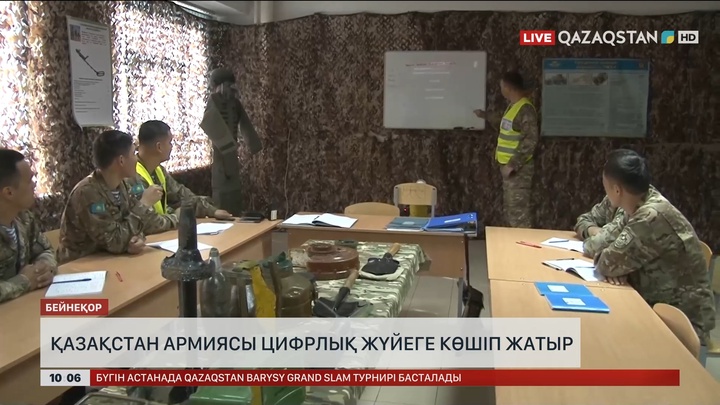 Қазақстан армиясы цифрлық жүйеге көшіп жатыр