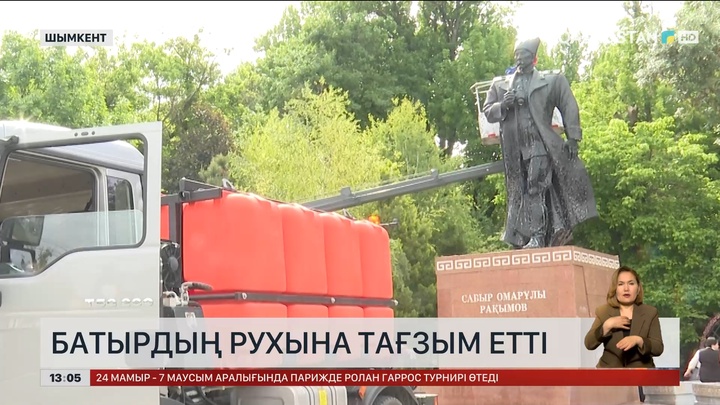 Шымкентте С.Рахымовтың рухына тағзым етті