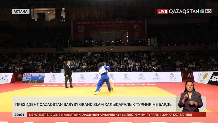  Президент Qazaqstan Barysy Grand Slam халықаралық турниріне барды