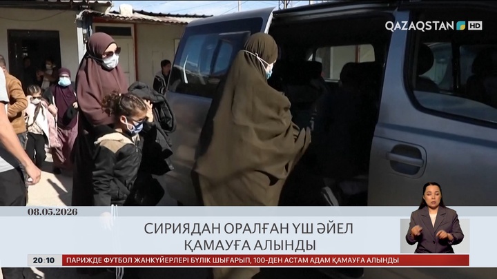  Сириядан оралған үш әйел қамауға алынды       