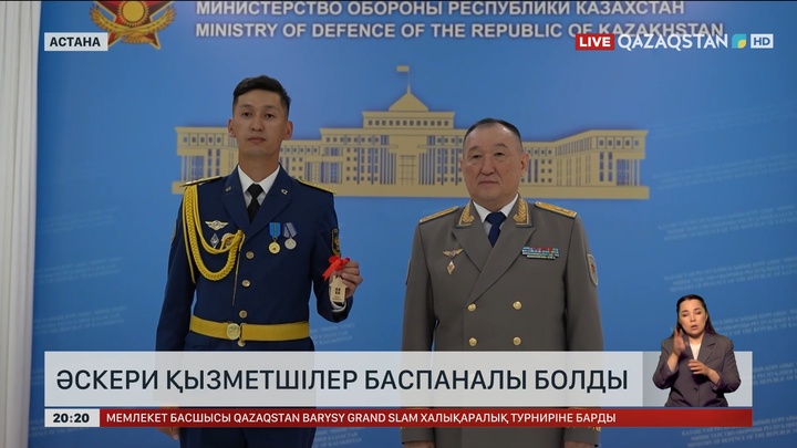 Әскери қызметшілер баспаналы болды