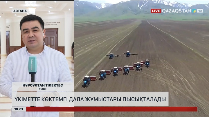 Биыл 24 млн гектар алқапқа егін егіледі