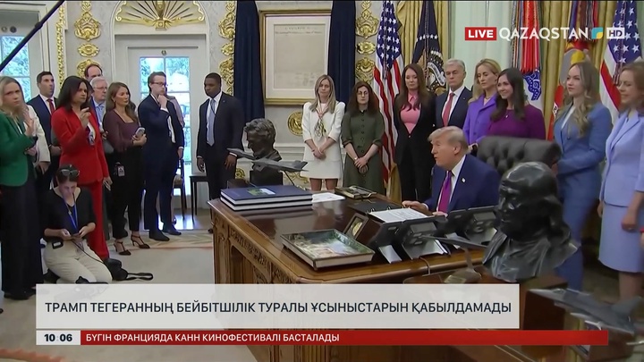 Трамп Тегеранның бейбітшілік туралы ұсынысын қабылдамады