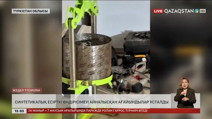 Есірткі өндірген ағайынды Арыста ұсталды
