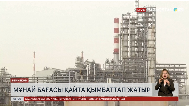 Мұнай біртіндеп қымбаттай бастады