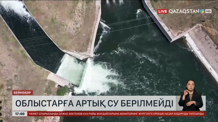 Облыстарға артық су берілмейді