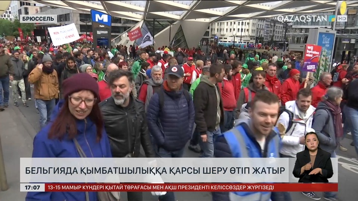 Бельгияда қымбатшылыққа қарсы шеру болып жатыр