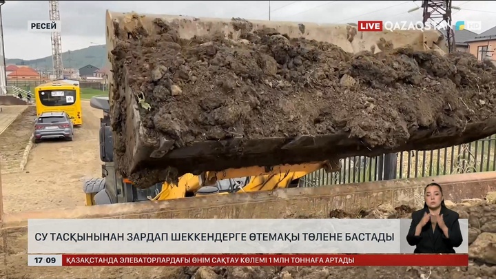 Дағыстан халқы өтемақы ала бастады