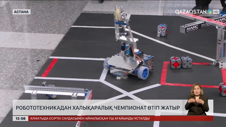 Астанада робототехникадан халықаралық чемпионат өтіп жатыр