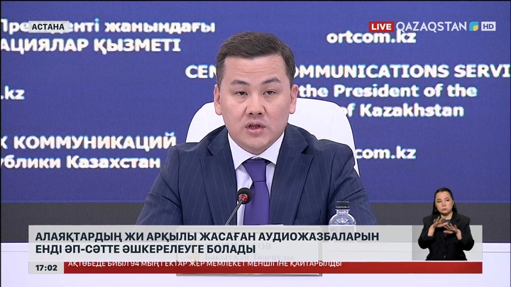 Алаяқтардың ЖИ-мен жасаған аудиосын анықтауға болады