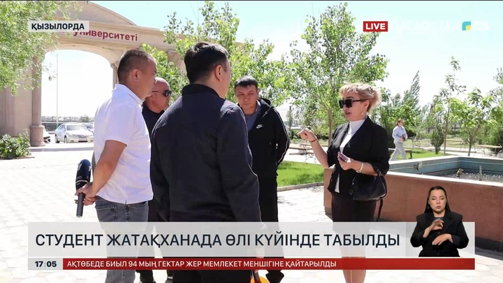 Қызылордада 16 жастағы студент жатақханада ауыр соққыдан көз жұмды