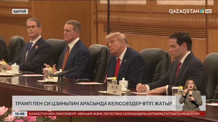 Трамп пен Си Цзиньпин арасында келіссөздер өтіп жатыр