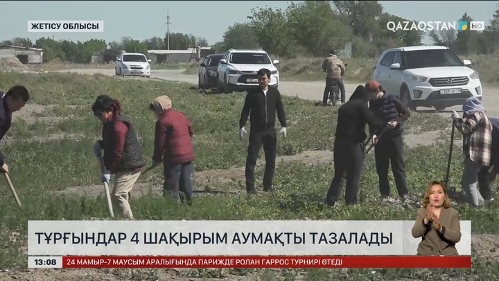 Жетісу облысында 4 шақырым жерді тазалады