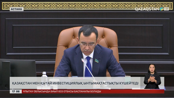 Қазақстан мен Қытай инвестициялық ынтымақты күшейтеді 