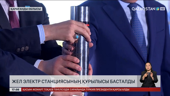 Қарағанды облысында ЖЭС құрылысы басталды
