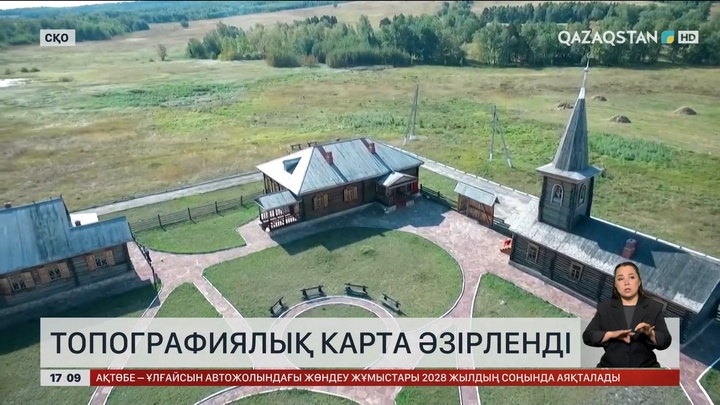 СҚО топографиялық картасы дайын болды