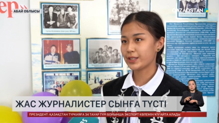 Семейде жас журналистер өзара сынға түсті