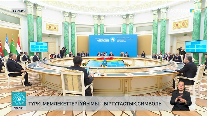 Түркі мемлекеттері ұйымы – біртұтастық символы