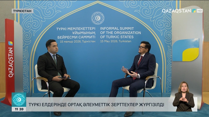 Түркі елдерінің жаңа дәуірі: Цифрландыру мен ынтымақтастық