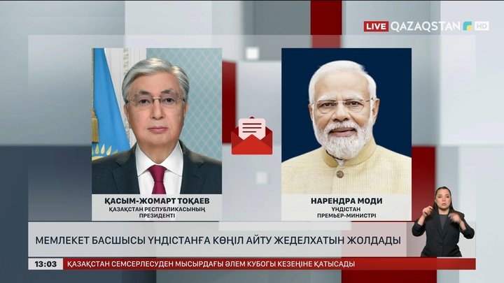 Мемлекет басшысы Үндістан Премьер-министріне көңіл айту жеделхатын жолдады
