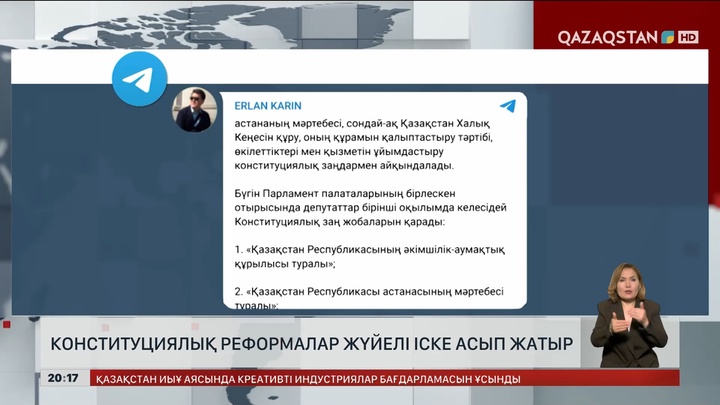 Конституциялық реформалар жүйелі іске асып жатыр