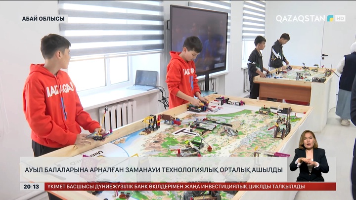 Ауыл балаларына арналған заманауи технологиялық орталық ашылды