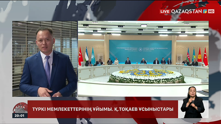 Түркі мемлекеттері ұйымының бейресми саммитінде қандай ұсыныстар айтылды?