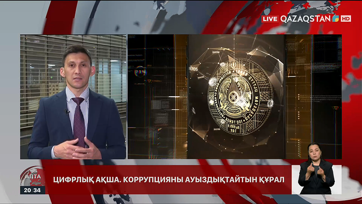 Криптовалюта мен цифрлық теңгенің айырмашылығы неде?