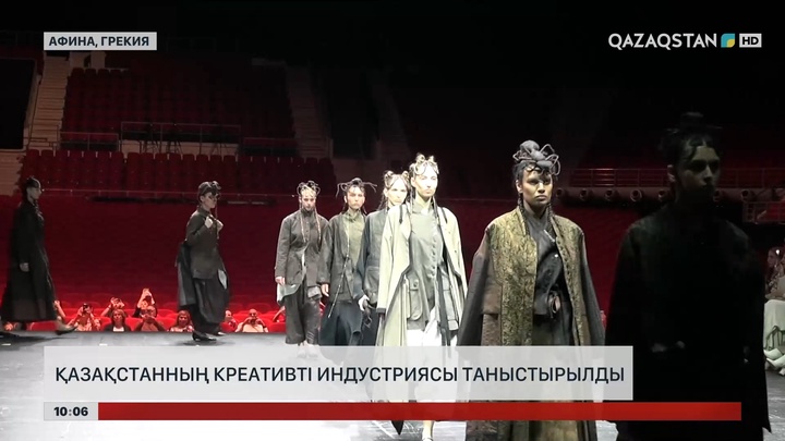 Қазақстанның креативті индустриясы таныстырылды