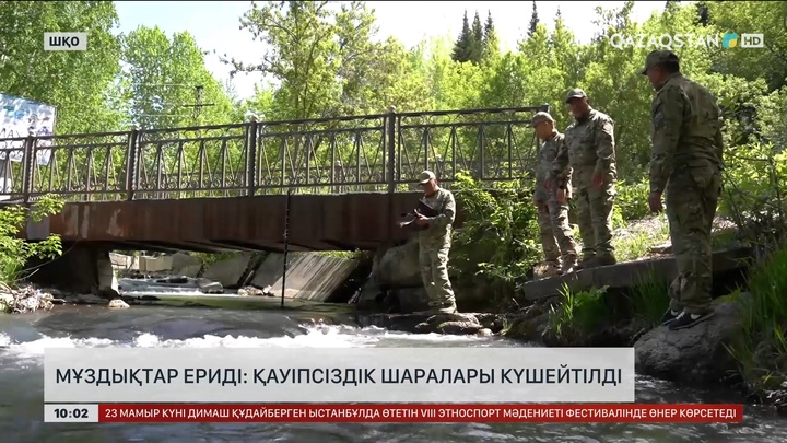 Мұздақтар ериді: Қауіпсіздік шаралары күшейтілді