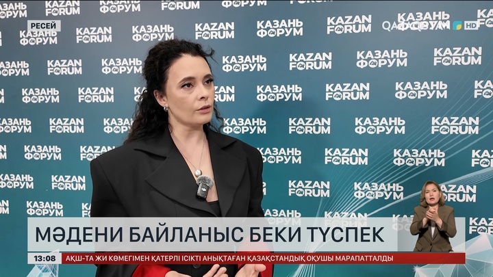 Қазақстан мен Татарстанның мәдени байланысы беки түспек